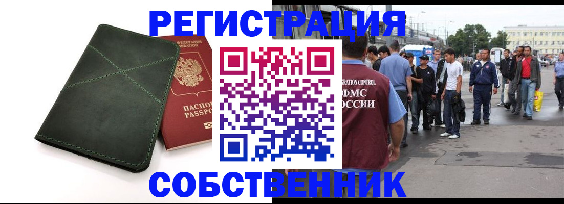 найти адрес прописки в Лосино-Петровском
