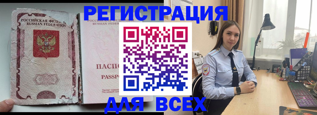 прописка гарантия в Лосино-Петровском