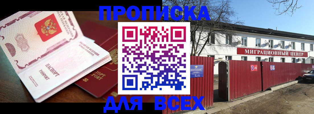 временная регистрация гарантия в Лосино-Петровском